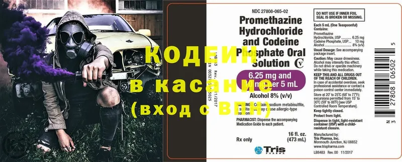 Кодеиновый сироп Lean Purple Drank  купить закладку  гидра как зайти  Володарск 