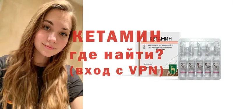 Кетамин VHQ  Володарск 