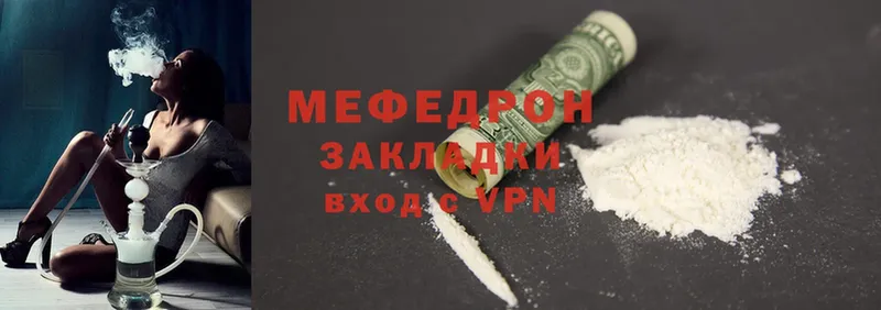 Мефедрон mephedrone  KRAKEN вход  Володарск 