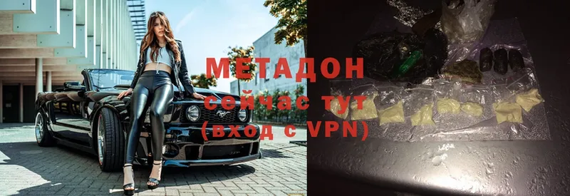 Метадон methadone  Володарск 